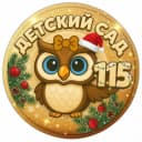 Канал Детский сад №115 Екатеринбург в MAX