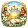 MAX-канал Православный календарь|Открытки
