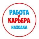 Канал Работа в Находке в MAX