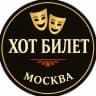 MAX-канал 🔥HOT BILET🔥Билеты в театр со скидкой. Афиша Москва