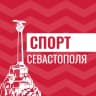 MAX-канал Спорт Севастополя