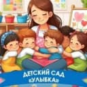 Канал МБДОУ ДС 56 "Улыбка" в MAX