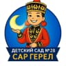 MAX-канал Детский сад № 28 «Сар Герел»