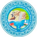 Канал МБОУ "ВВССОШ ИМ. Ю.Н. ПРОКОПЬЕВА" МР "ВЕРХНЕВИЛЮЙСКИЙ УЛУС (РАЙОН)" РЕСПУБЛИКИ САХА (ЯКУТИЯ) в MAX