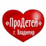 MAX-канал ПроДетей | Мамы г.Владимир