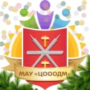 Канал МАУ "ЦОООДМ" в MAX