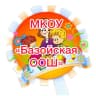 MAX-канал МКОУ "Базойская ООШ"