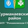 MAX-канал МБОУ "Ромашкинская СОШ"