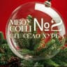 MAX-канал ШКОЛА 2 ХУРБА