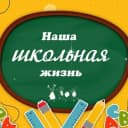 Канал МОУ СОШ п. Прудовой в MAX