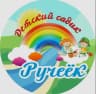 MAX-канал МБДОУ "Детский сад № 3 "Ручеёк" ПМО"