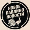 MAX-канал НОВОЕ ПАВЛИНО БАЛАШИХА | ЖК НОВОГРАД ПАВЛИНО
