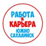MAX-канал Работа в Южно-Сахалинске