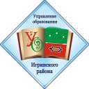 Канал Управление образования Игринского района в MAX