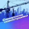 MAX-канал Самарские новостройки