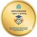 Канал Отдел образования Исетского округа в MAX