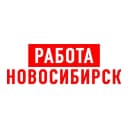 Канал Работа в Новосибирске в MAX