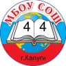 MAX-канал МБОУ СОШ № 44 города Калуги