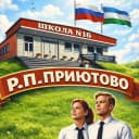 Канал МАОУ СОШ №16 р.п.Приютово в MAX
