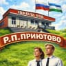 MAX-канал МАОУ СОШ №16 р.п.Приютово
