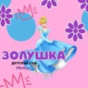 Канал Информационный канал МАДОУ Д/с №21 "Золушка" Мелеузовский район в MAX