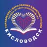 MAX-канал Управление Образования Администрации Города-Курорта Кисловодска