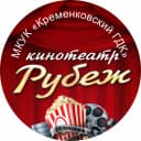 Канал МКУК "Кременковский ГДК" в MAX