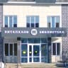 MAX-канал Арская центральная библиотека