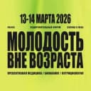 Канал МОЛОДОСТЬ ВНЕ ВОЗРАСТА в MAX