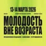 MAX-канал МОЛОДОСТЬ ВНЕ ВОЗРАСТА