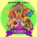 Канал МДОБУ детский сад № 1 г.Лабинска в MAX