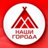 MAX-канал Наши города | Когалым | Лангепас | Покачи | Урай | ХМАО