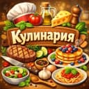 Канал Рецепты в MAX