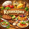 MAX-канал Рецепты