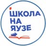 MAX-канал Школа на Яузе📚