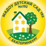 MAX-канал МАДОУ детский сад № 192 г.Екатеринбург