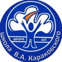 Канал ГБОУ Школа № 825 имени В.А. Караковского в MAX