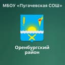 Канал МБОУ «Пугачевская СОШ Оренбургского района» в MAX