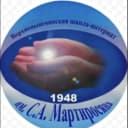 Канал Верхнепышминская школа — интернат С.А.Мартиросяна в MAX