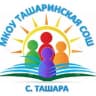 MAX-канал МКОУ Ташаринская СОШ