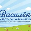 Канал МБДОУ "Детский сад 114" в MAX