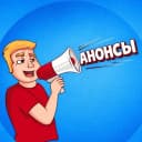 Канал Халявщики - Анонсы в MAX