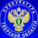 Канал Прокуратура Тверской области в MAX