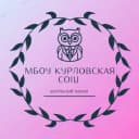Канал МБОУ "Курловская СОШ" в MAX