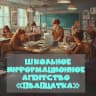 MAX-канал Школьное информационное агентство "Двадцатка"