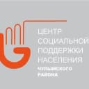 Канал ГКУ НСО ЦСПН Чулымского района в MAX