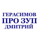 Канал Герасимов Д. | Про ЗП в 1С | Авторский канал в MAX