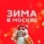 MAX-канал Весна в Москве