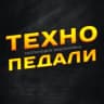 MAX-канал Техно педали!