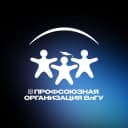Канал Профсоюзная организация ВлГУ в MAX